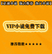 ��Խ�������س�˹����ͽ�ܵ�С˵56��